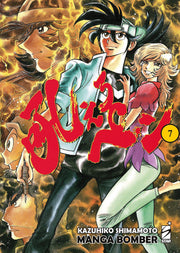 MANGA BOMBER NEW EDITION VOL.7