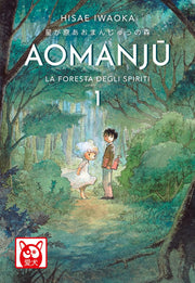 AOMANJU VOL.1