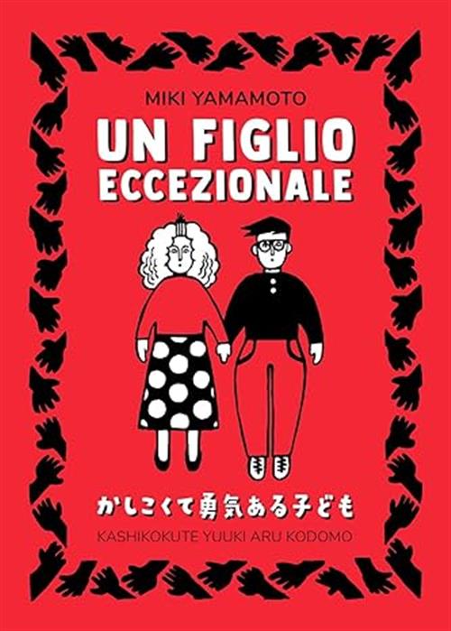 UN FIGLIO ECCEZIONALE