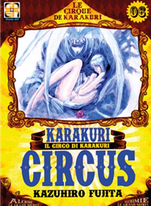 KARAKURI CIRCUS DELUXE 6