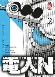 DENJIN N VOL.2