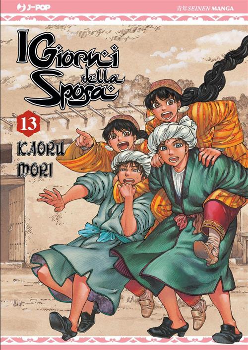 OTOYOMEGATARI, I GIORNI DELLA SPOSA 13