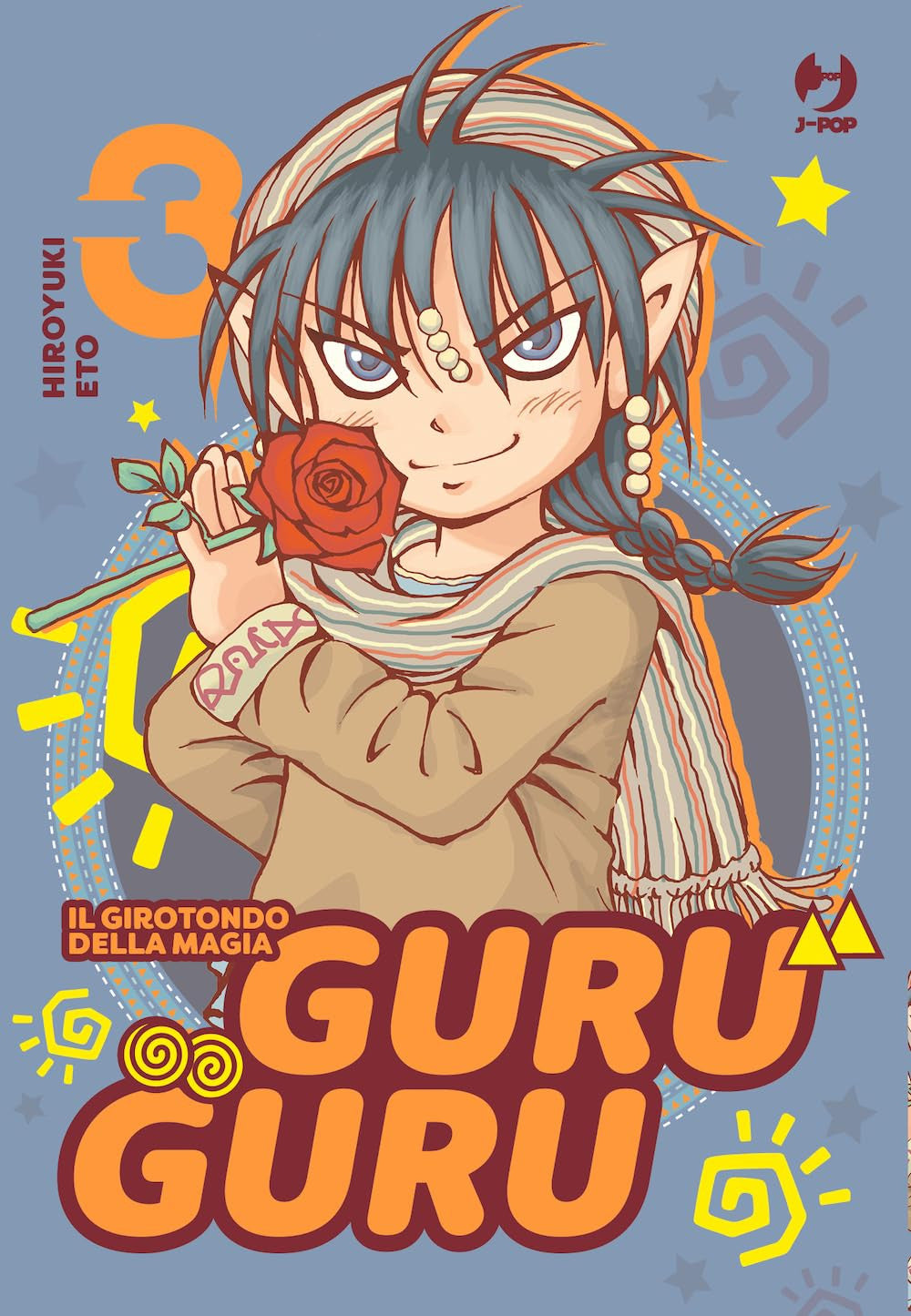 GURUGURU VOL.3