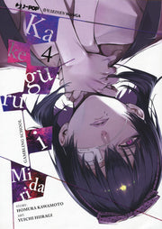 KAKEGURUI MIDARI VOL.4