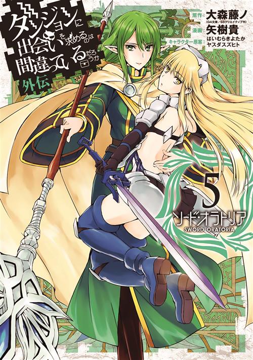 DANMACHI SWORD ORATORIA 5