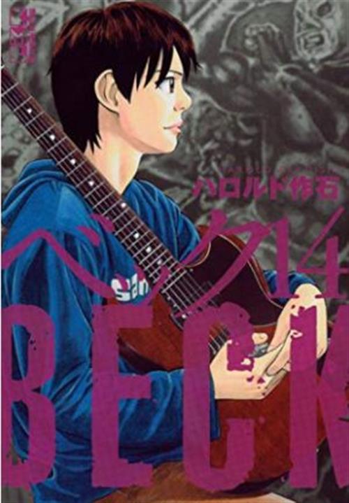BECK - MONGOLIAN CHOP SQUAD VOL.16