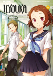 HYOUKA 2