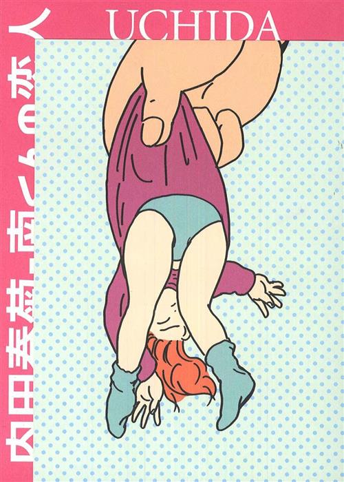 LA FIDANZATA DI MINAMI - COLLANA DOKU
