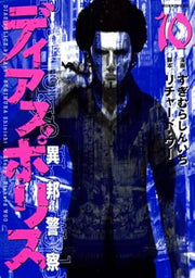 DIAS POLICE REAL TOKYO UNDERWORLD 10